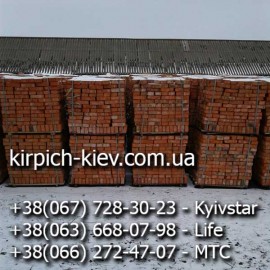  Кирпич Козельщина М100, рядовой кирпич М100, купить кирпич М100 строительный, качественный крассный кирпич М100,